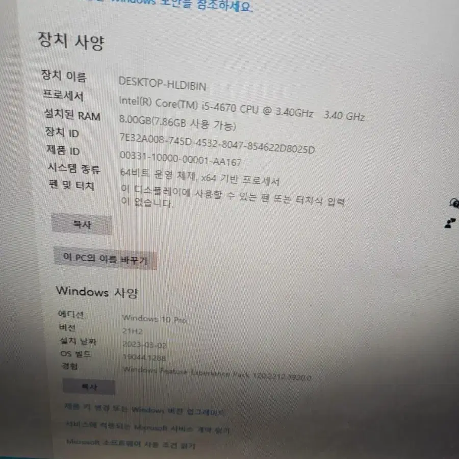 중고컴퓨터 cpu i5-4670 ram 8G ssd 120G hdd 1T