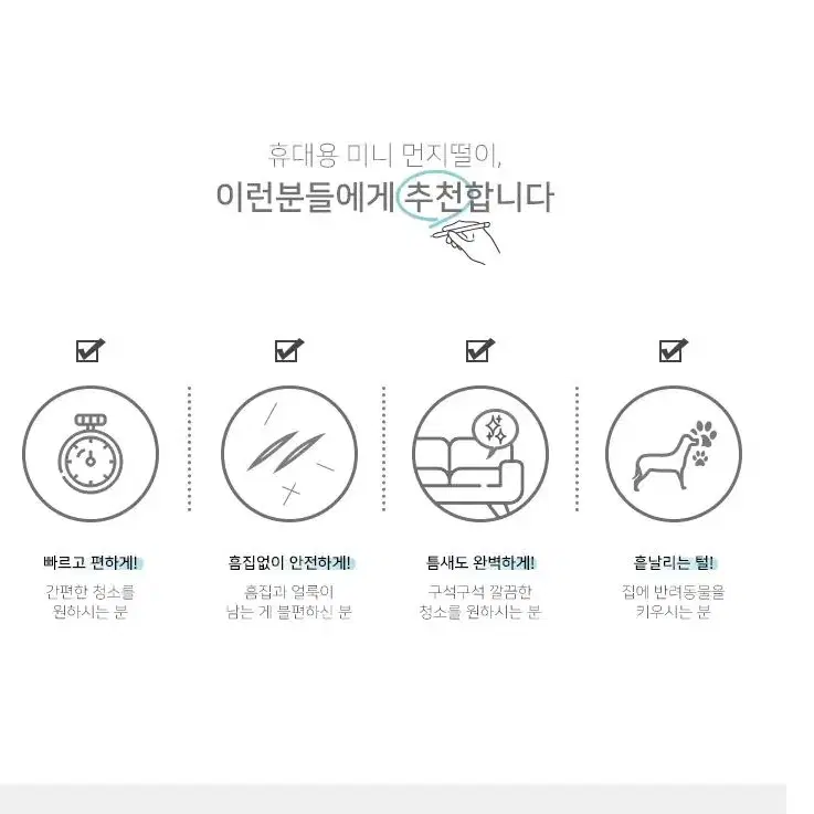 @먼지털이 정전기흡착 휴대용 미니 먼지떨이 집안 청소 차량 카 클리닝