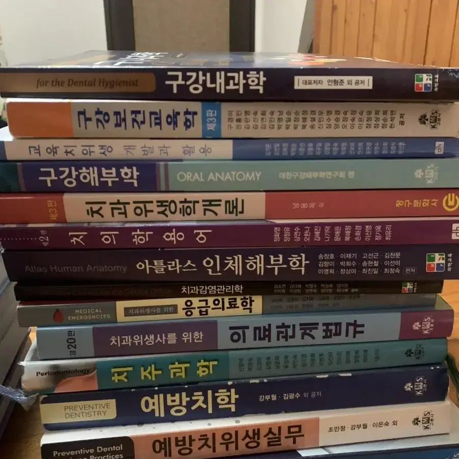 치위생 전공책 도서