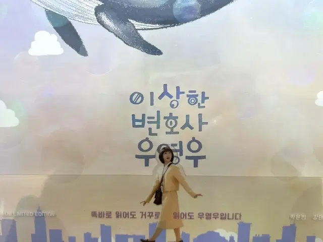 이상한 변호사 우영우 블루레이 판매합니다