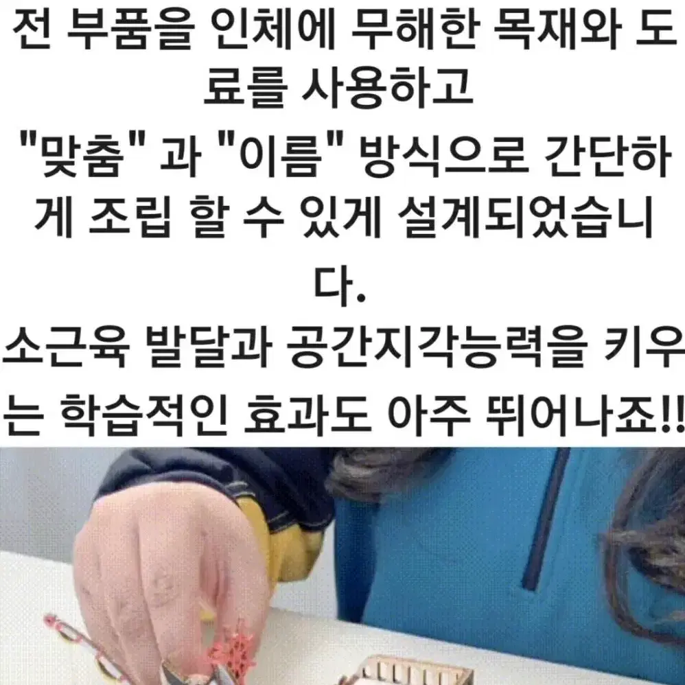 새상품.오르골 만들기