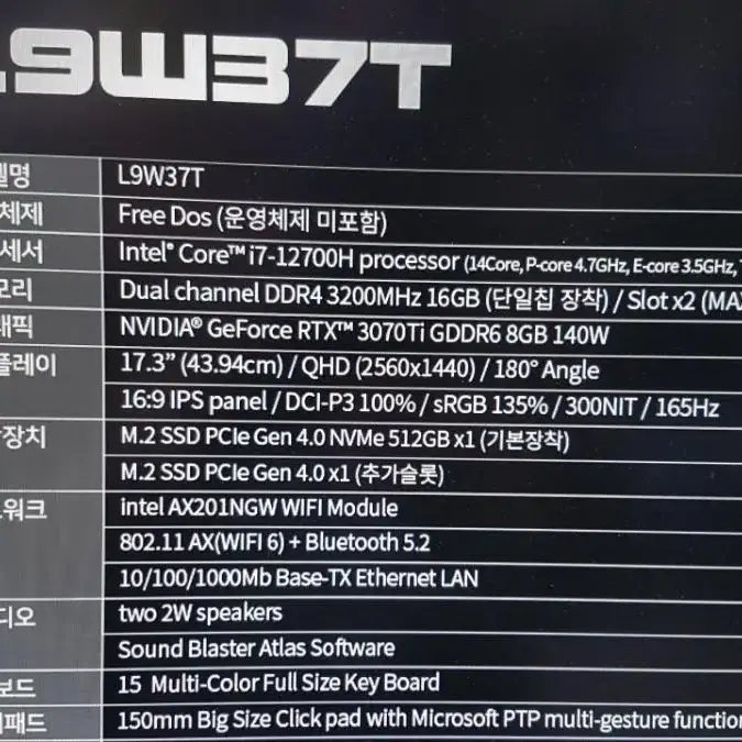 주연테크 리오나인 L9W37T 게이밍노트북