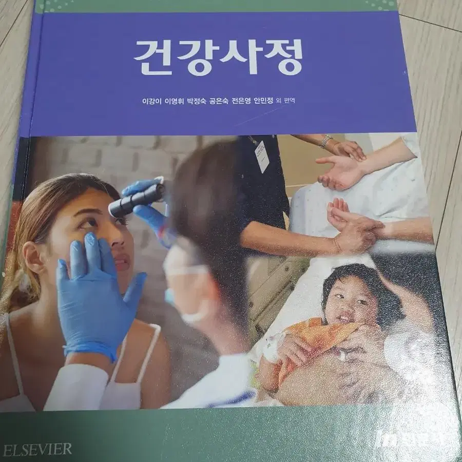 현문사 건강사정