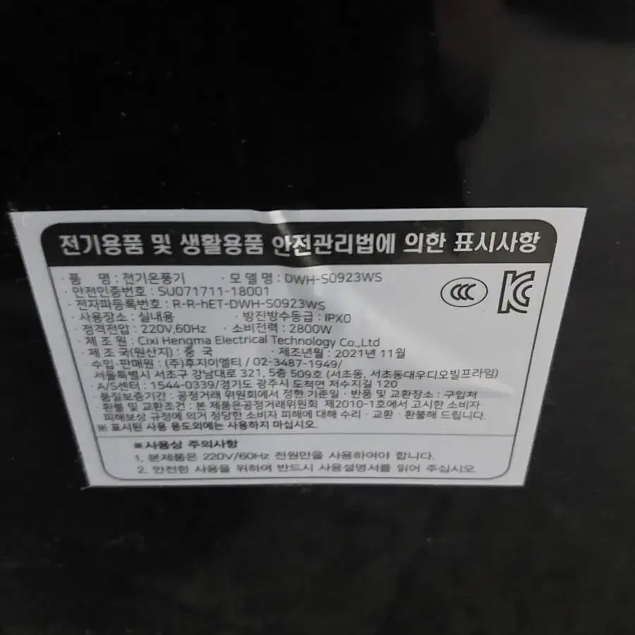 전기온풍기 히터난로 열풍기 대형전기난로 캠핑난로 2021년구입 무척따뜻함