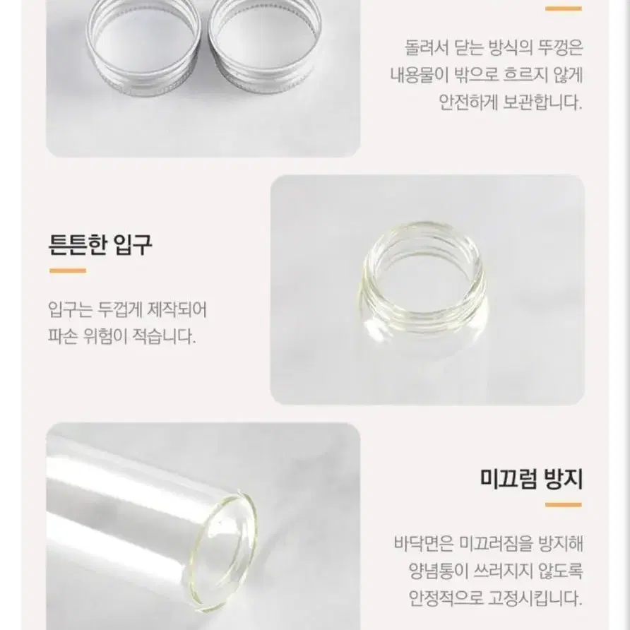 (새상품)유리병 소스통 30x100mm 50ml