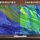 월86500원(렌탈)삼성 Neo QLED 4K TV 65인치