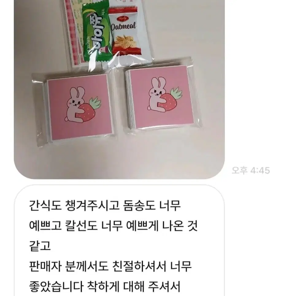 토끼 원형 도무송 덩어리 50장/100장 판매 대량양도 포용