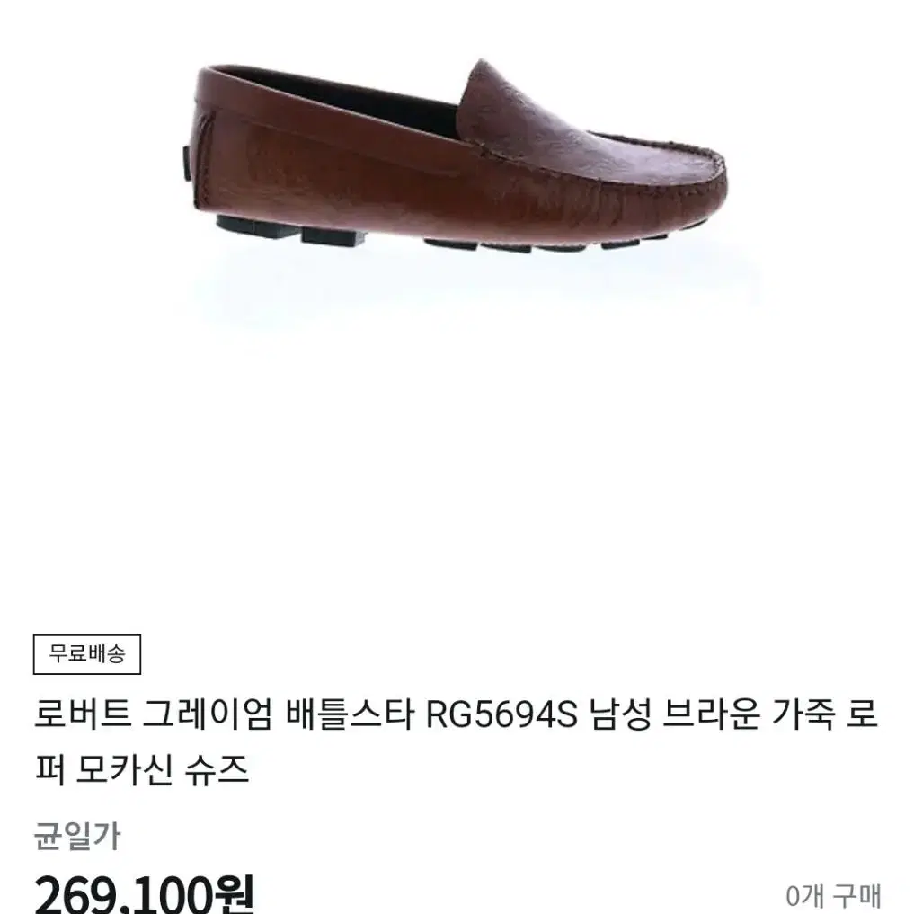 로버트 그레이엄 가죽로퍼