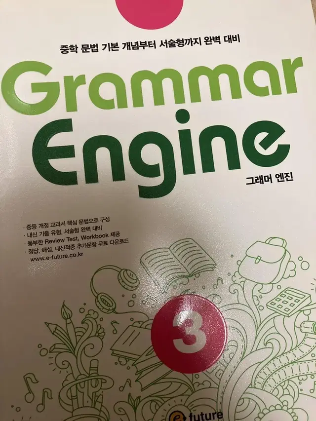 Grammar 기초 영어 문제집 일괄 판매