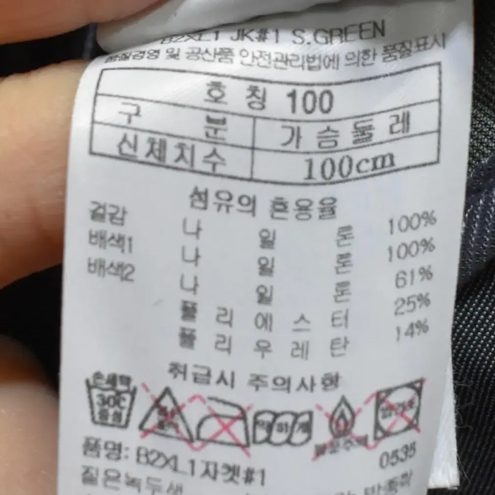 [100] 블랙야크 남성 윈드스토퍼 바람막이