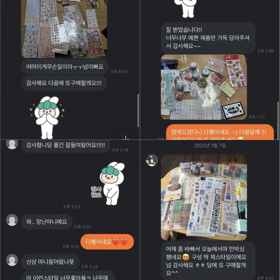 빈티지 다꾸 스티커 랜봉 팔아요. 가성비갑 무중복