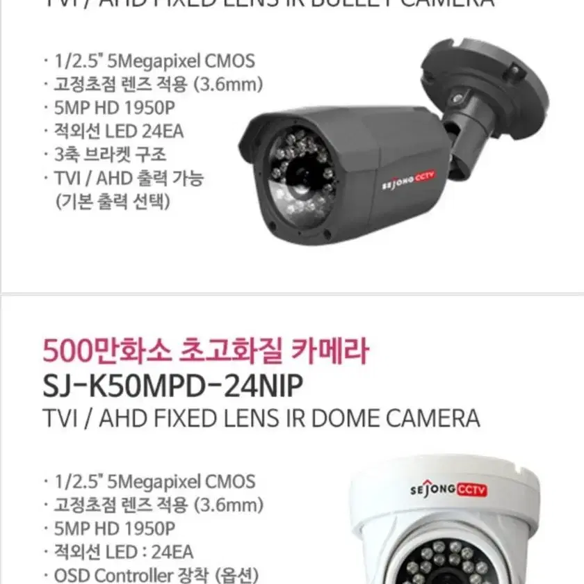 CCTV 4대(내부3, 외부1)와 모니터 27인치