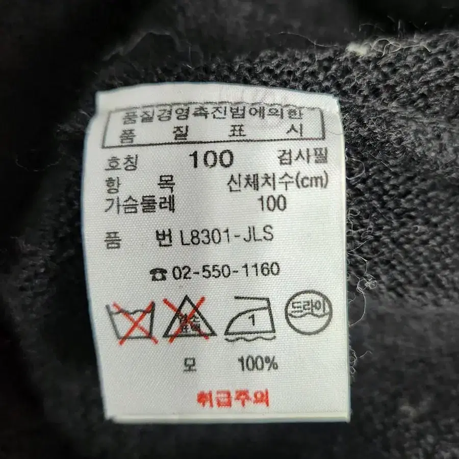 라코스테 남성 모100% 가디건 100사이즈