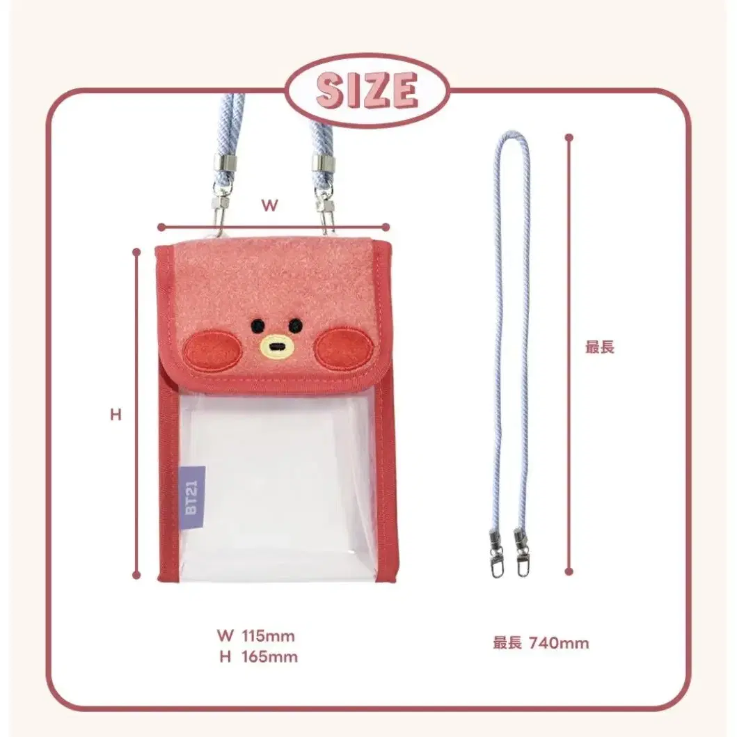 bt21 일본 미니 PVC백 스마트폰 백 바로배송