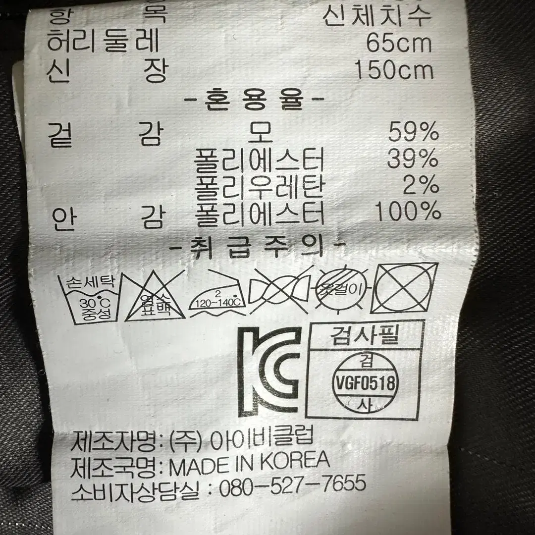 아이비클럽 교복 치마 (짧치) (M) (회색)