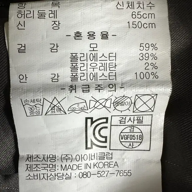 아이비클럽 교복 치마 (짧치) (M) (회색)