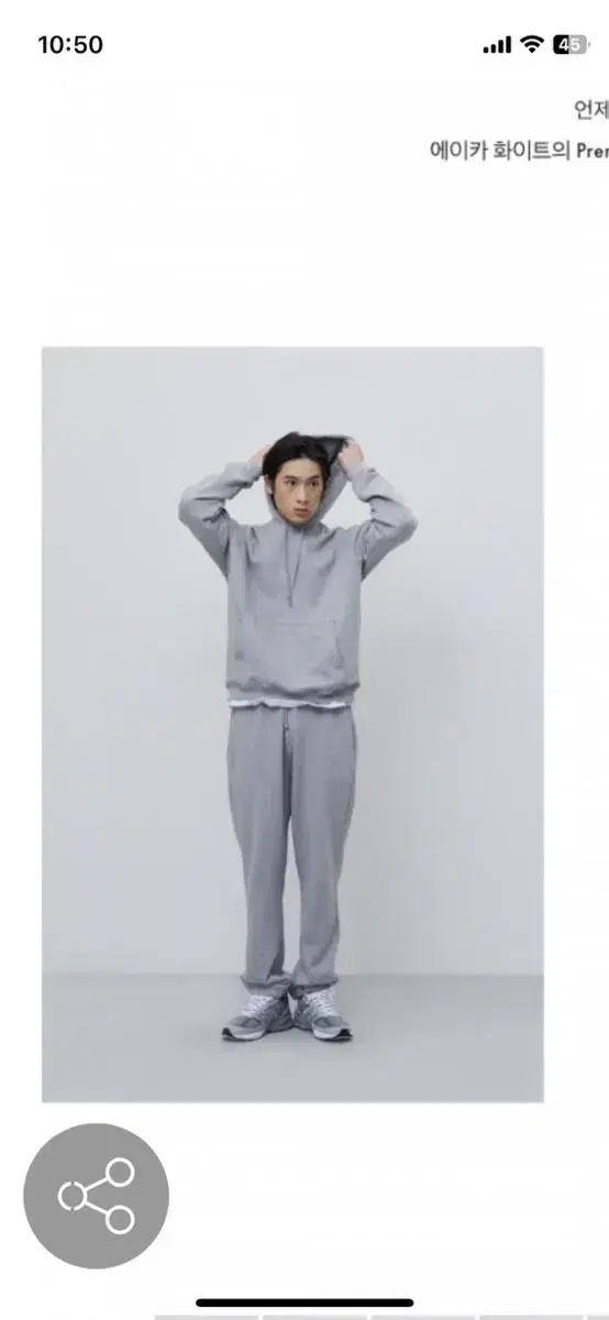 (새상품)에이카화이트 조거팬츠(AECA WHITH SWEAT PANTS)