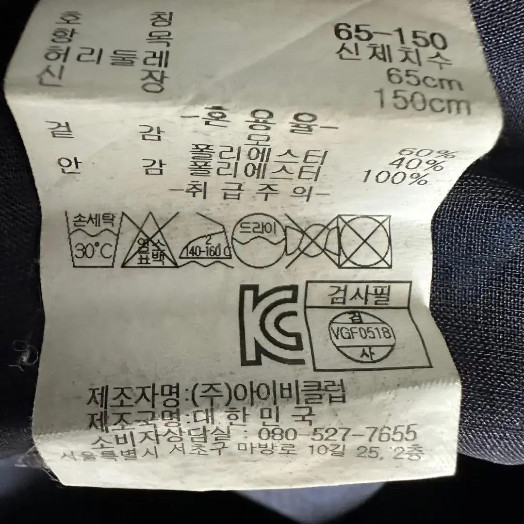 아이비클럽 교복 치마 (짧치) (M) (체크무늬)