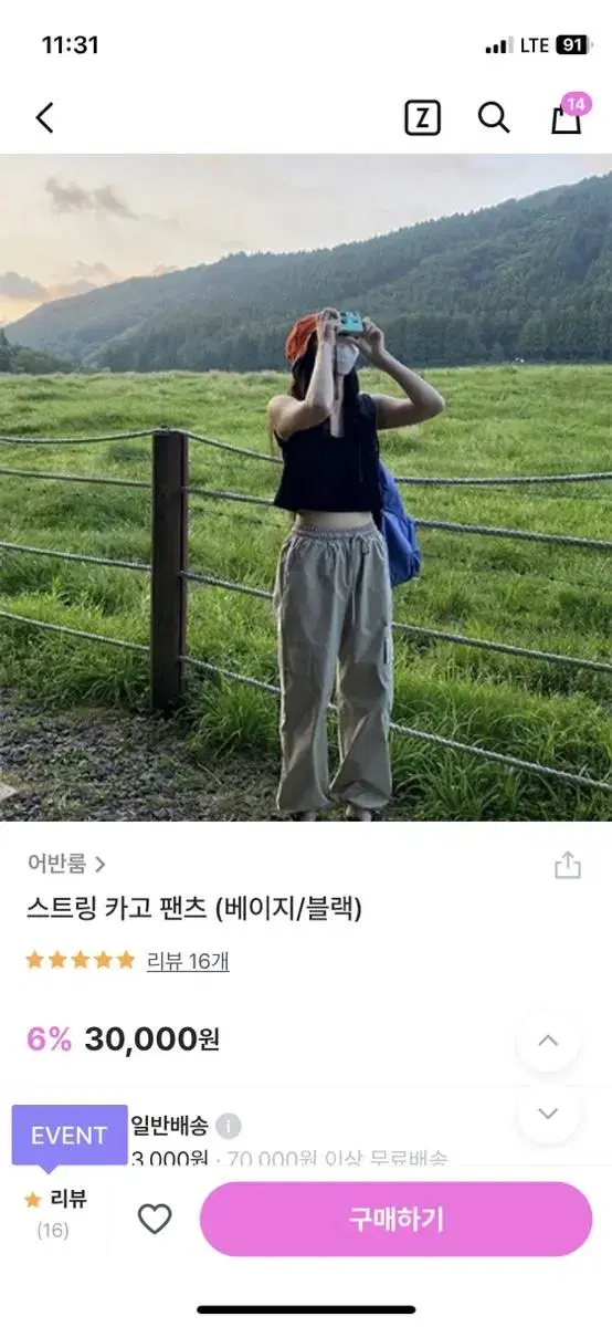 어반룸 스트링 카고 팬츠