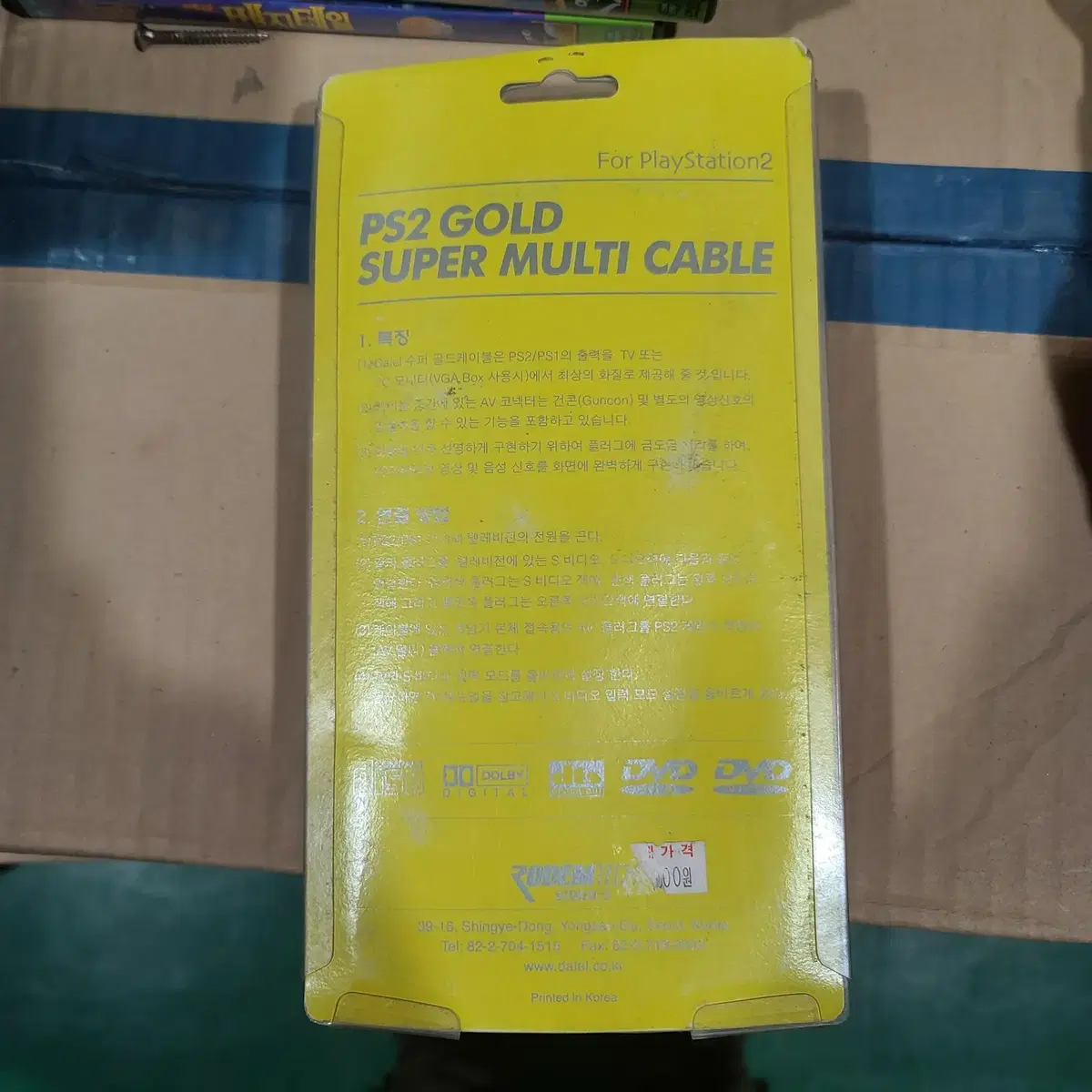 PS2 GOLD SUPER MULTI CABLE