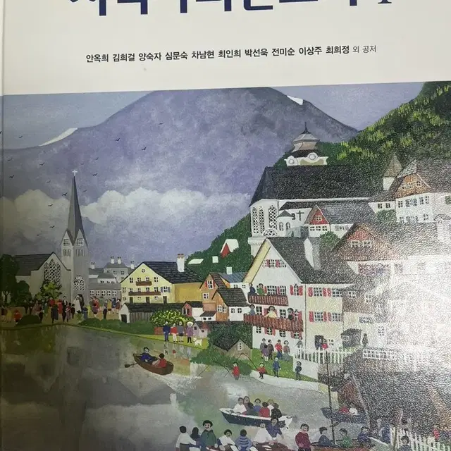 현문사 지역사회간호학1,2 새것