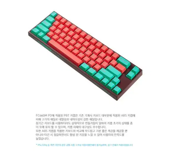 레오폴드 x MK 한정판 Vapor FC660MBT 판매