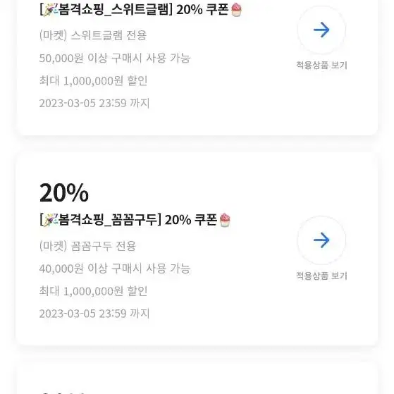 에이블리 대신구매