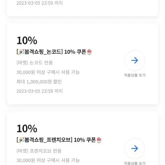 에이블리 대신구매