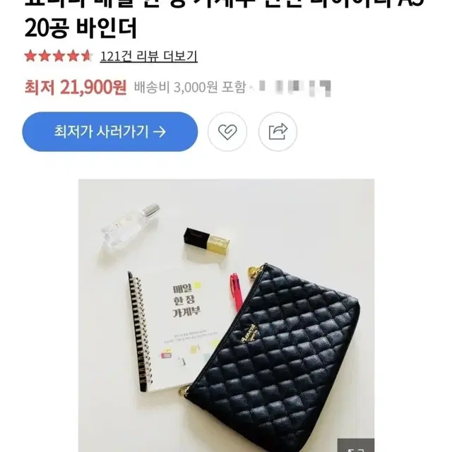 새상품) 요니나 매일 한 장 가계부 만년 다이어리 6개월(A5 20공