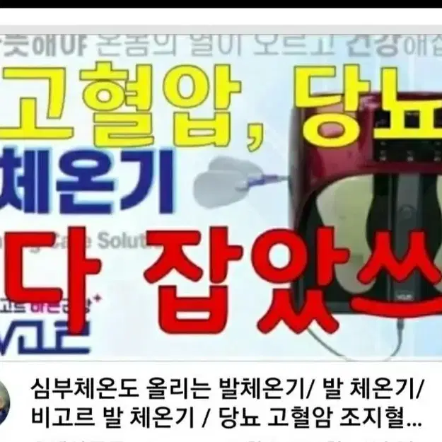 고주파 비고르바른건강