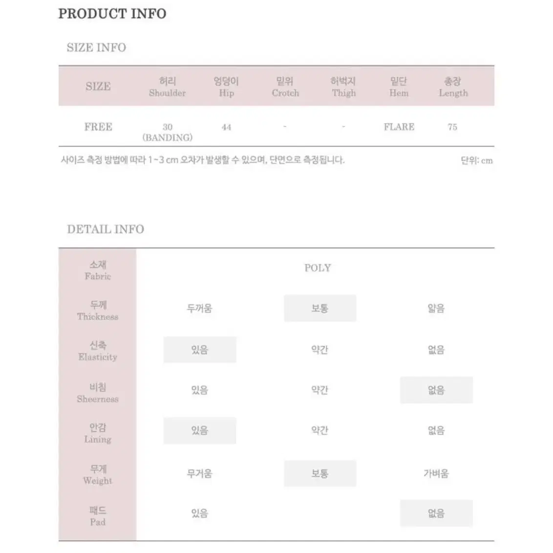 팜므뮤즈 벨벳 플리츠 샤스커트 베이지