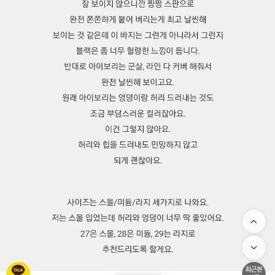 그레이시크 크루일자코튼팬츠