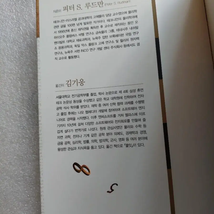 수학의 탄생 피터 S. 루드만 이집트부터 그리스까지 수학적 사고방식