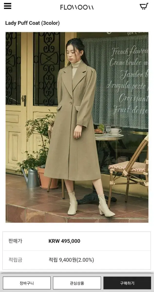 플로움 Lady Puff Coat (Khaki)