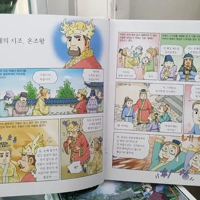 부천 상동 직거래 : 교과서에나오는한국역사탐구