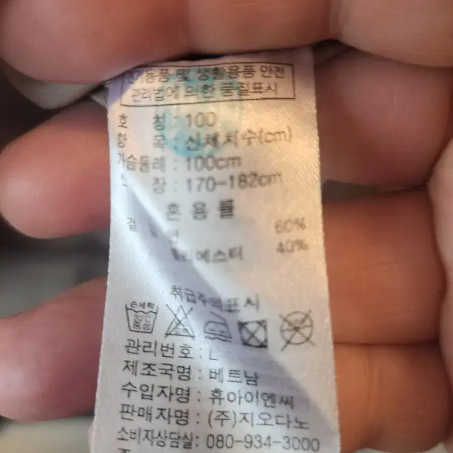 지오다노 면자켓 100