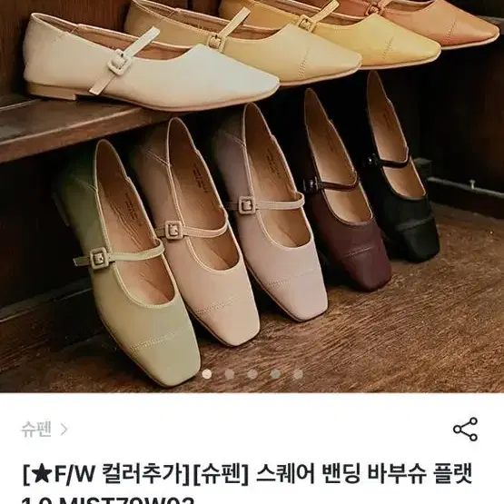 슈펜 메리제인