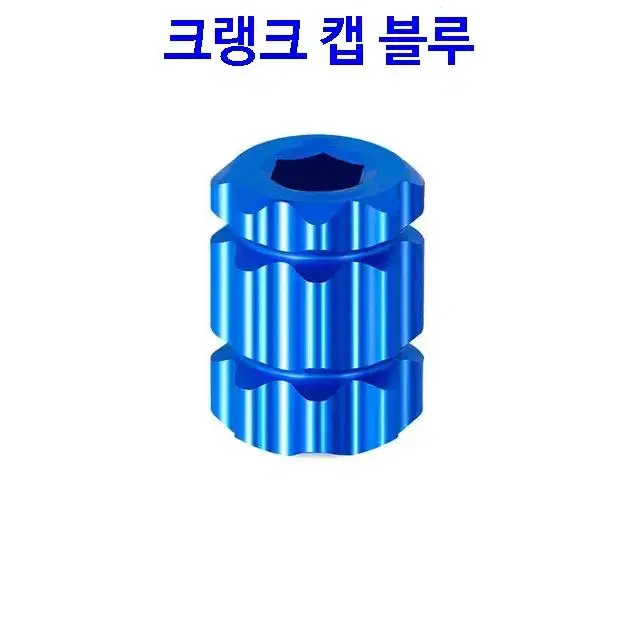 자전거브랜딩 크랭크암 캡 분리 리무버 툴