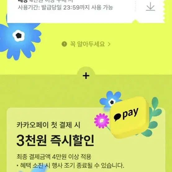 올리브영 기프티콘 5만원권 40000원 즉시매입