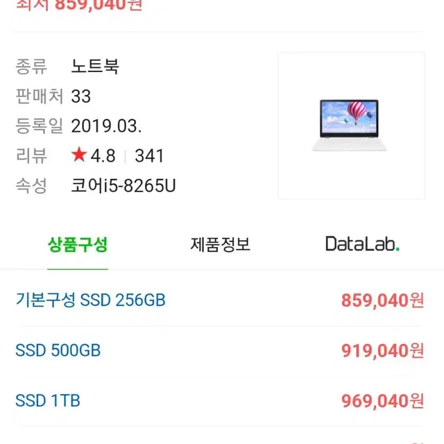 lg 울트라pc 15UD590-GX50K 노트북