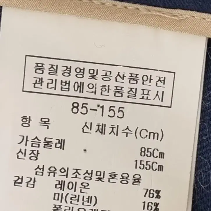 아이잗바바 조끼