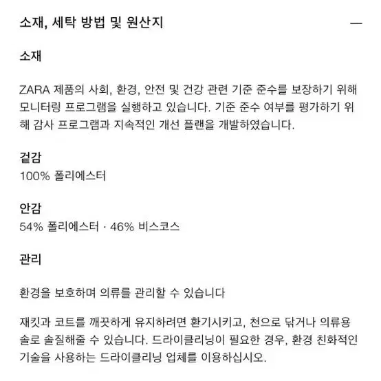 자라 페이크 퍼 점퍼 S