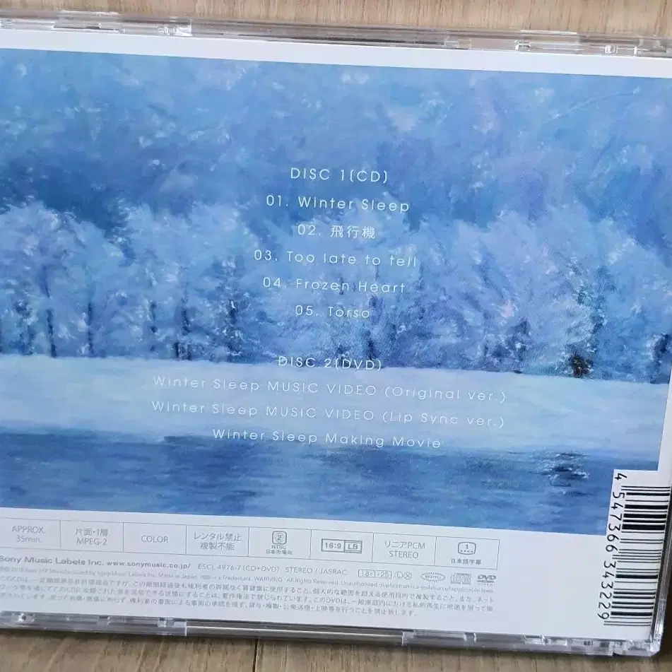 2PM 준호 윈터슬립 winter sleep 한정A반