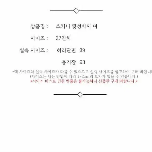 스키니 찢청바지 여 27인치 / 330178