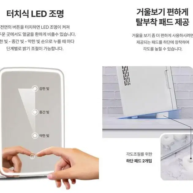 [새상품 무료배송] 화장품 냉온장고 미니 냉장고 온장고 LED거울