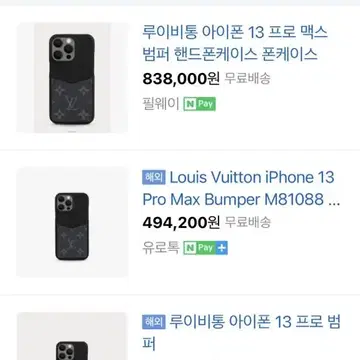 LOUIS VUITTON Other accessories M81088 iphone case Bumper 13 PRO MAX M –