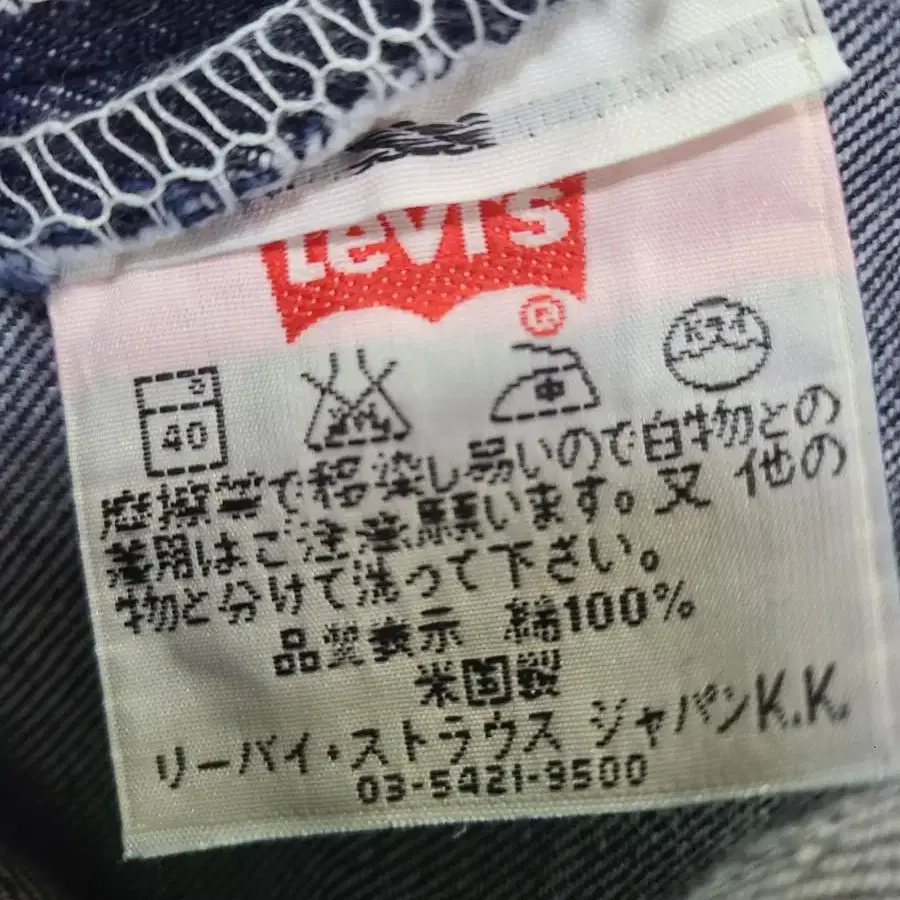 00s levis 501 made in usa