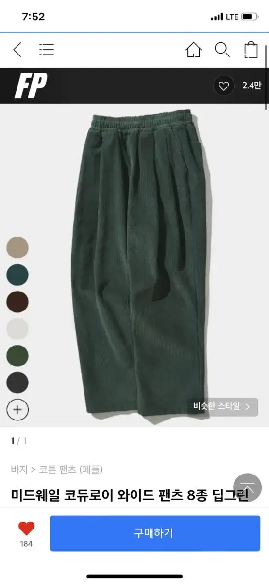 Deep Green Corduroy Wide-leg PantsM