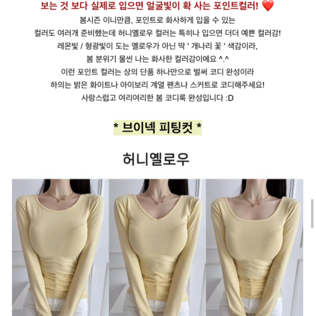 메이윤 쫀쫀티 허니옐로우 s 스퀘어넥 새상품