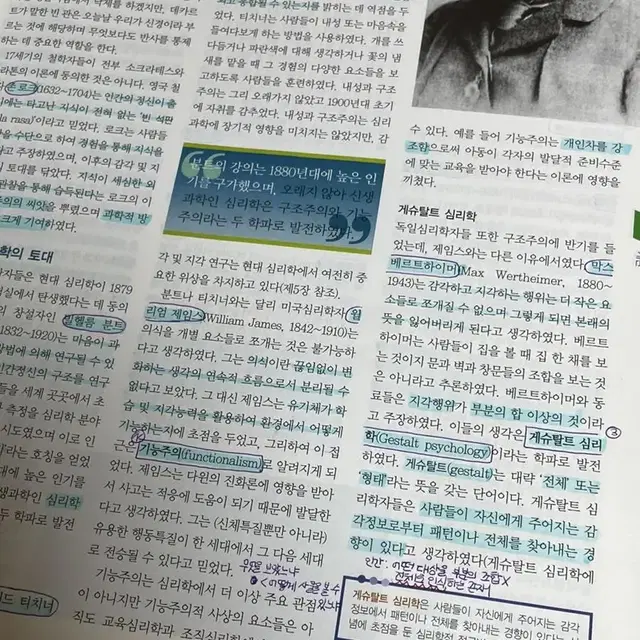 시그마프레스 재미있는 심리학 이야기